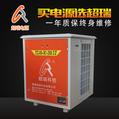 國標 環保節能 節能高頻脈沖電解電源